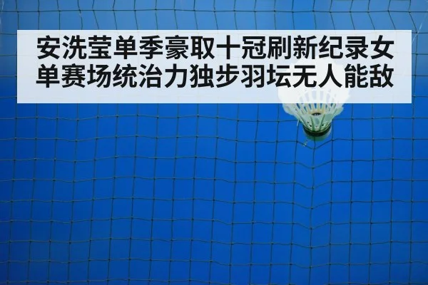 badminton court